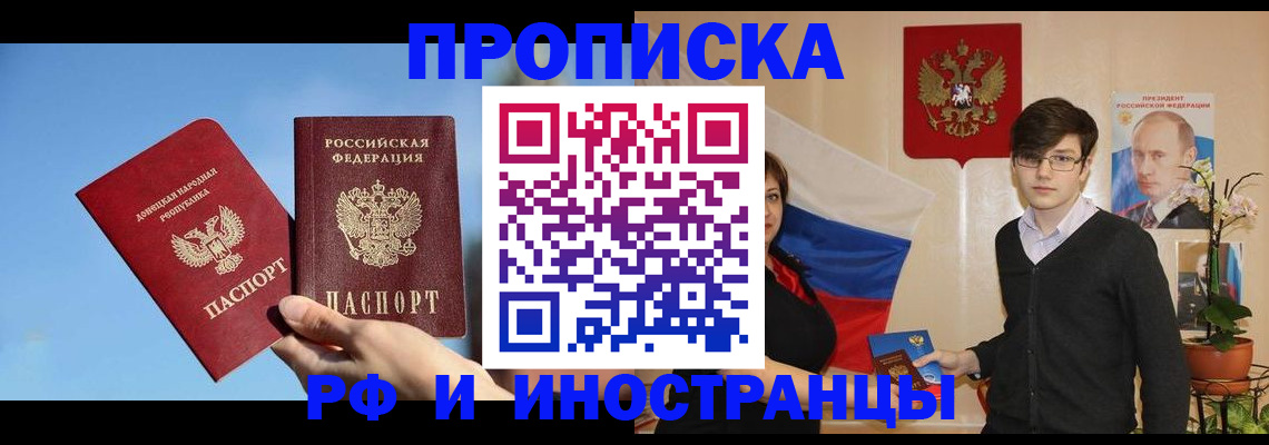 регистрация в Межгорье