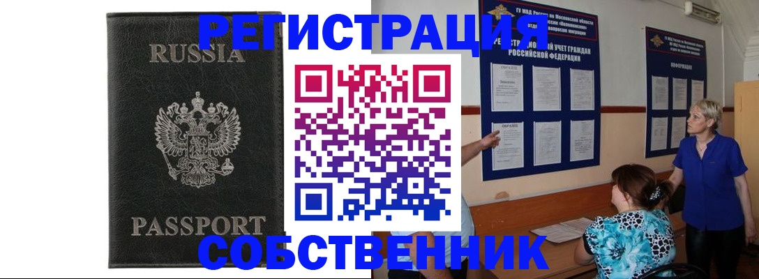 прописка иностранных граждан в Межгорье