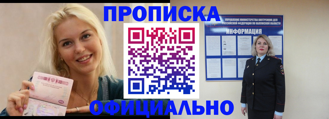 пропишу в квартире в Межгорье