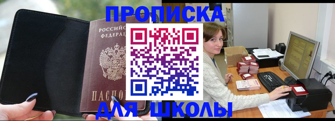 прописка иностранных граждан в Межгорье